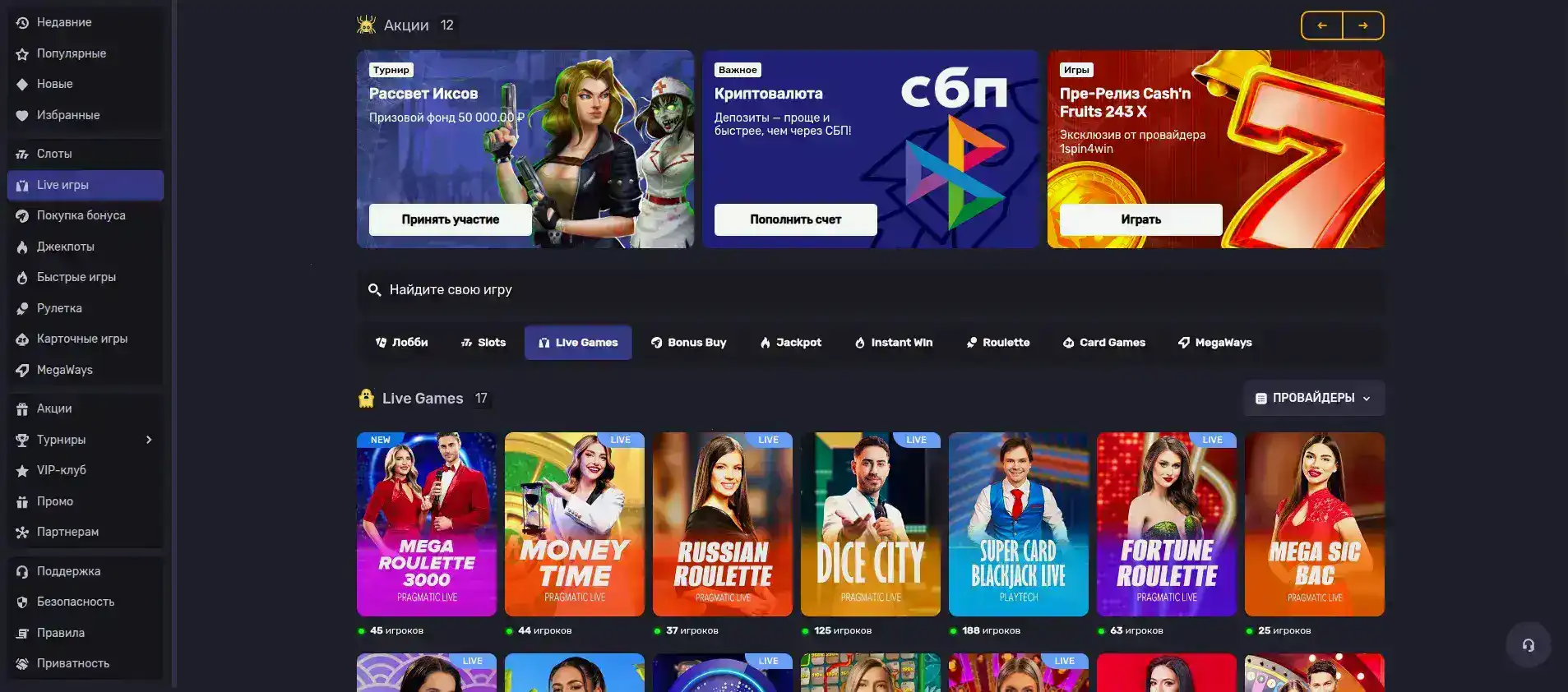 Бонусы и акции в казино Хотскинс